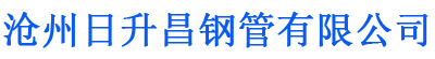 济宁排水管,济宁桥梁排水管,济宁铸铁排水管,济宁排水管厂家